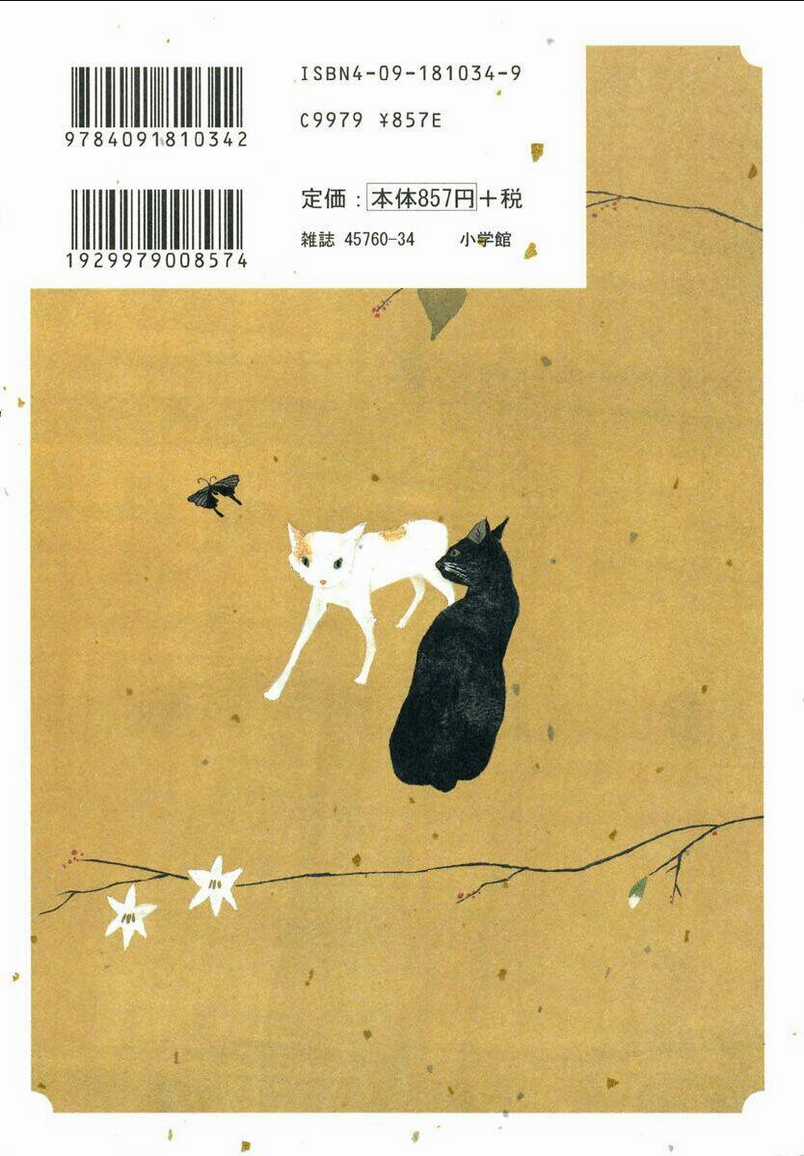 Samurai Kiếm Tre - Chapter 1 - Trang 2