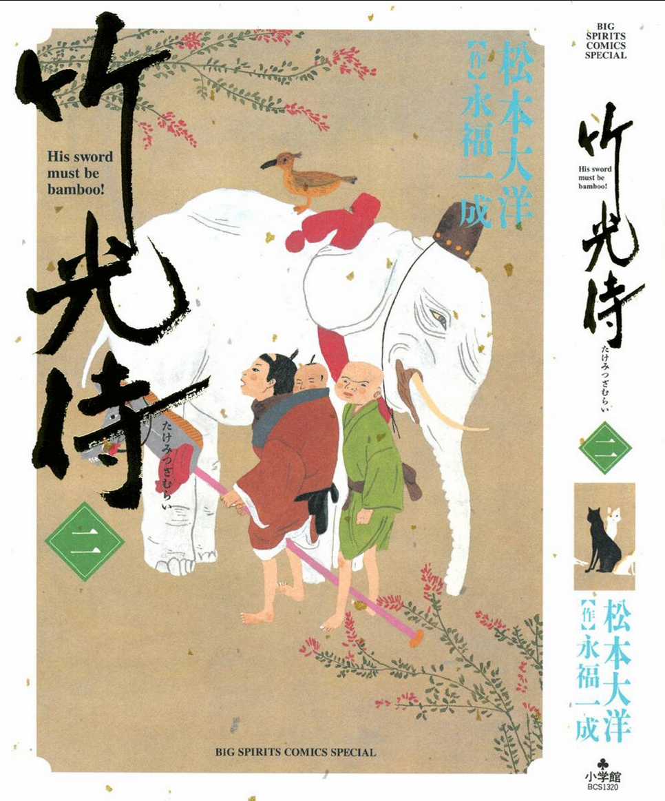 Samurai Kiếm Tre - Chapter 11 - Trang 1