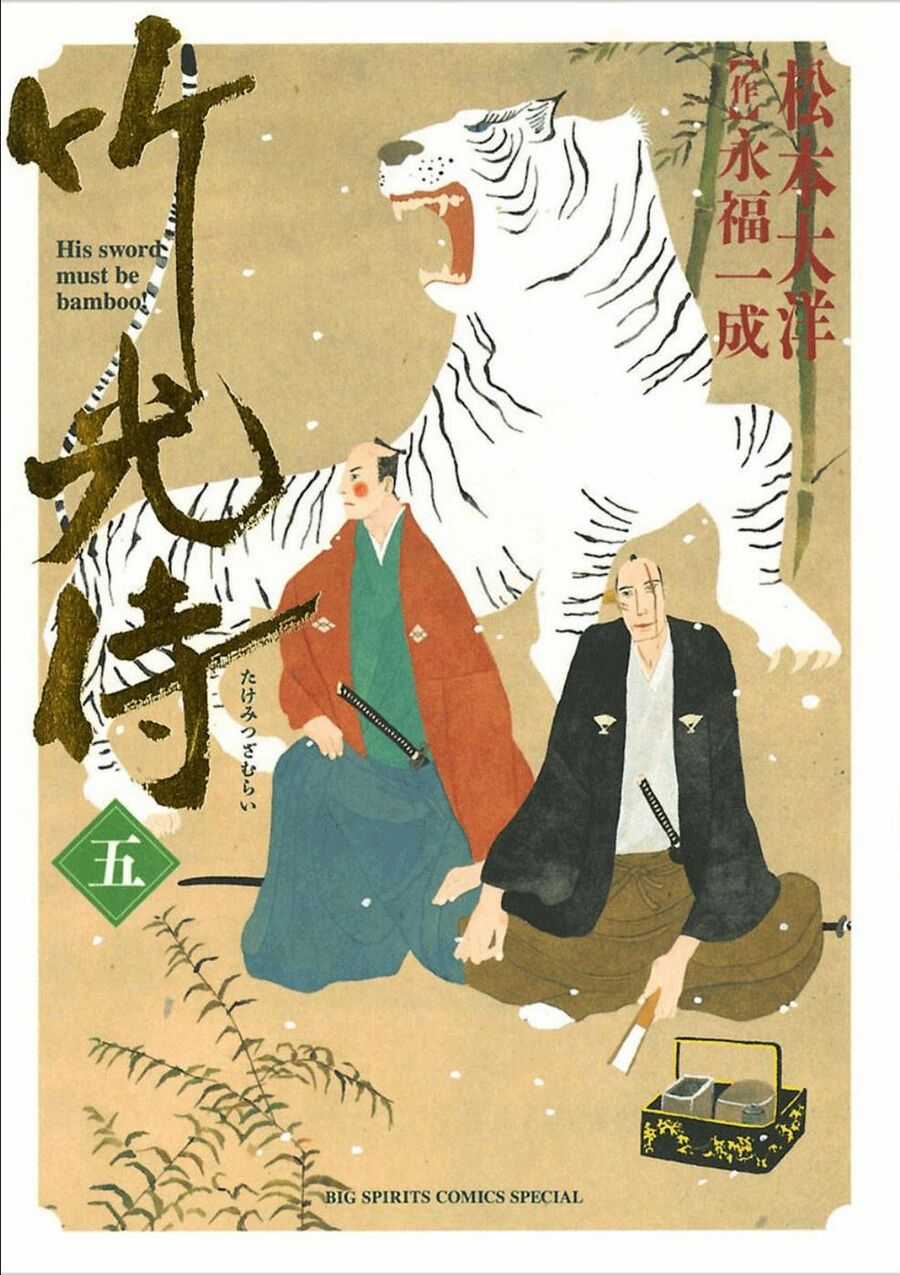 Samurai Kiếm Tre - Chapter 41 - Trang 2