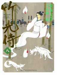 Đọc truyện Samurai Kiếm Tre