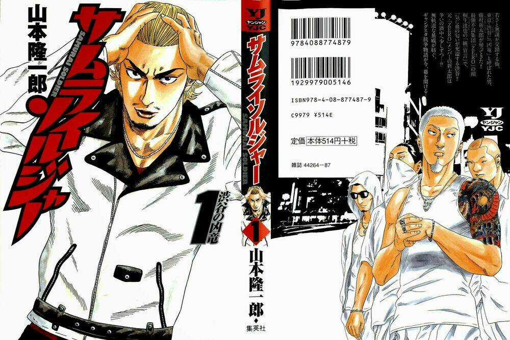 Samurai Soldier - Chapter 1 - Trang 3