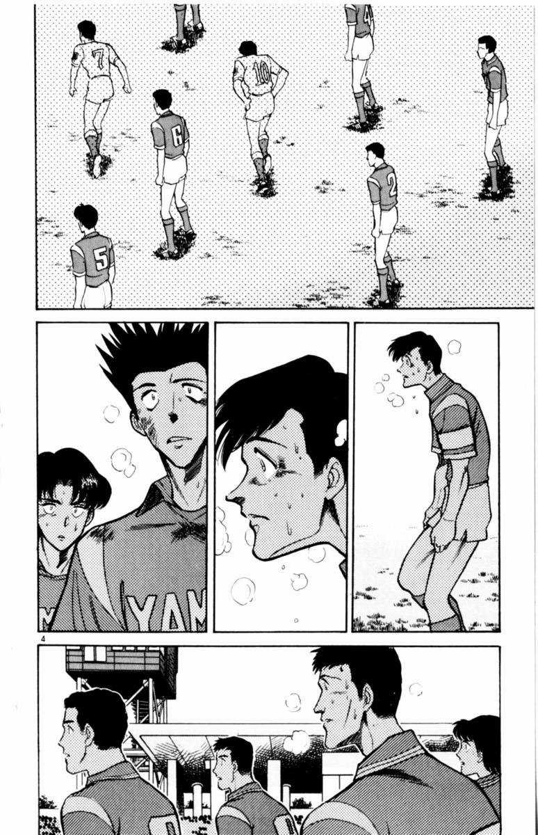 Sân Cỏ Ước Mơ - Chapter 96 - Trang 7