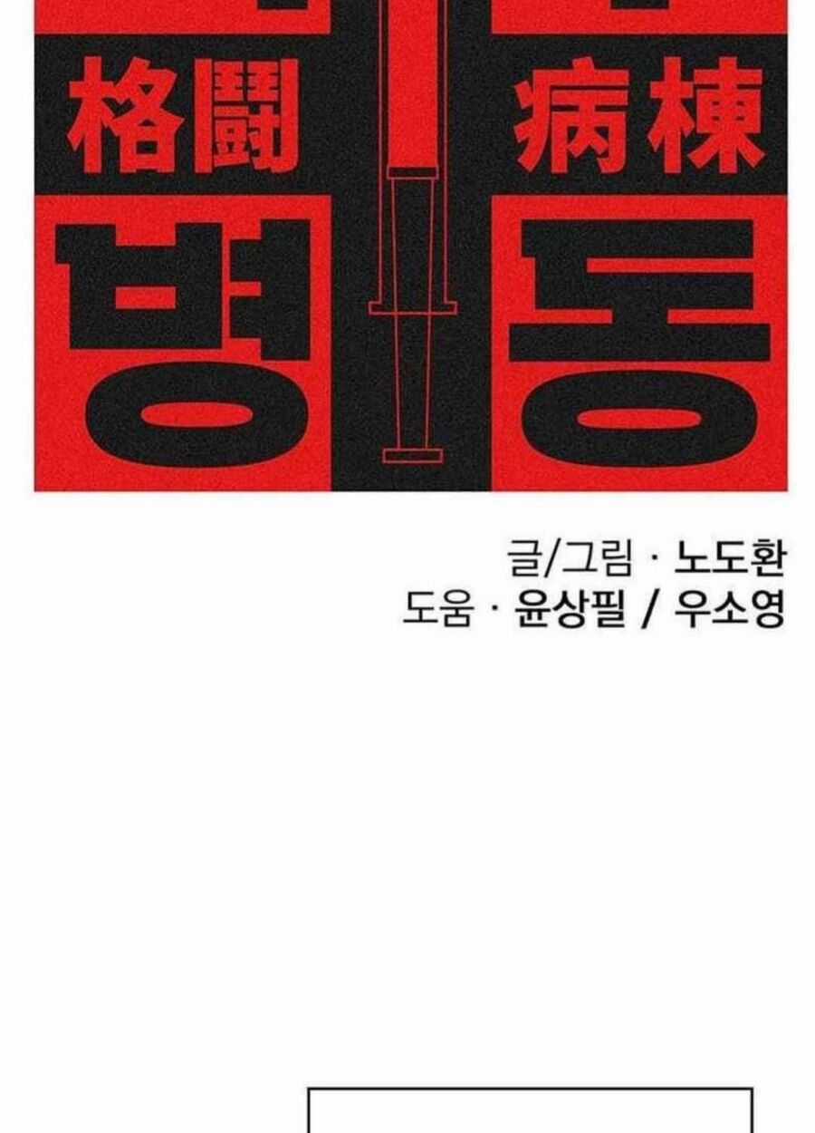 Sàn Đấu Sống Còn - Chapter 10 - Trang 8