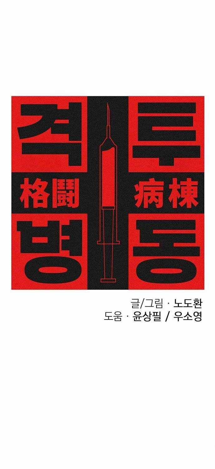 Sàn Đấu Sống Còn - Chapter 13 - Trang 4