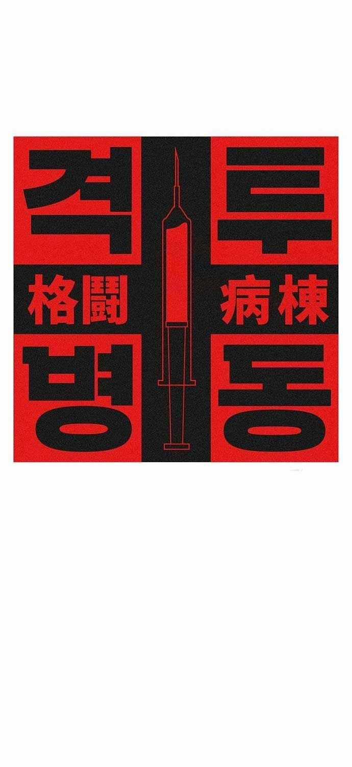 Sàn Đấu Sống Còn - Chapter 20 - Trang 45