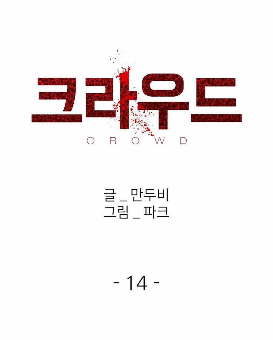 Săn Lùng Bắt Nạt - Chapter 14 - Trang 47