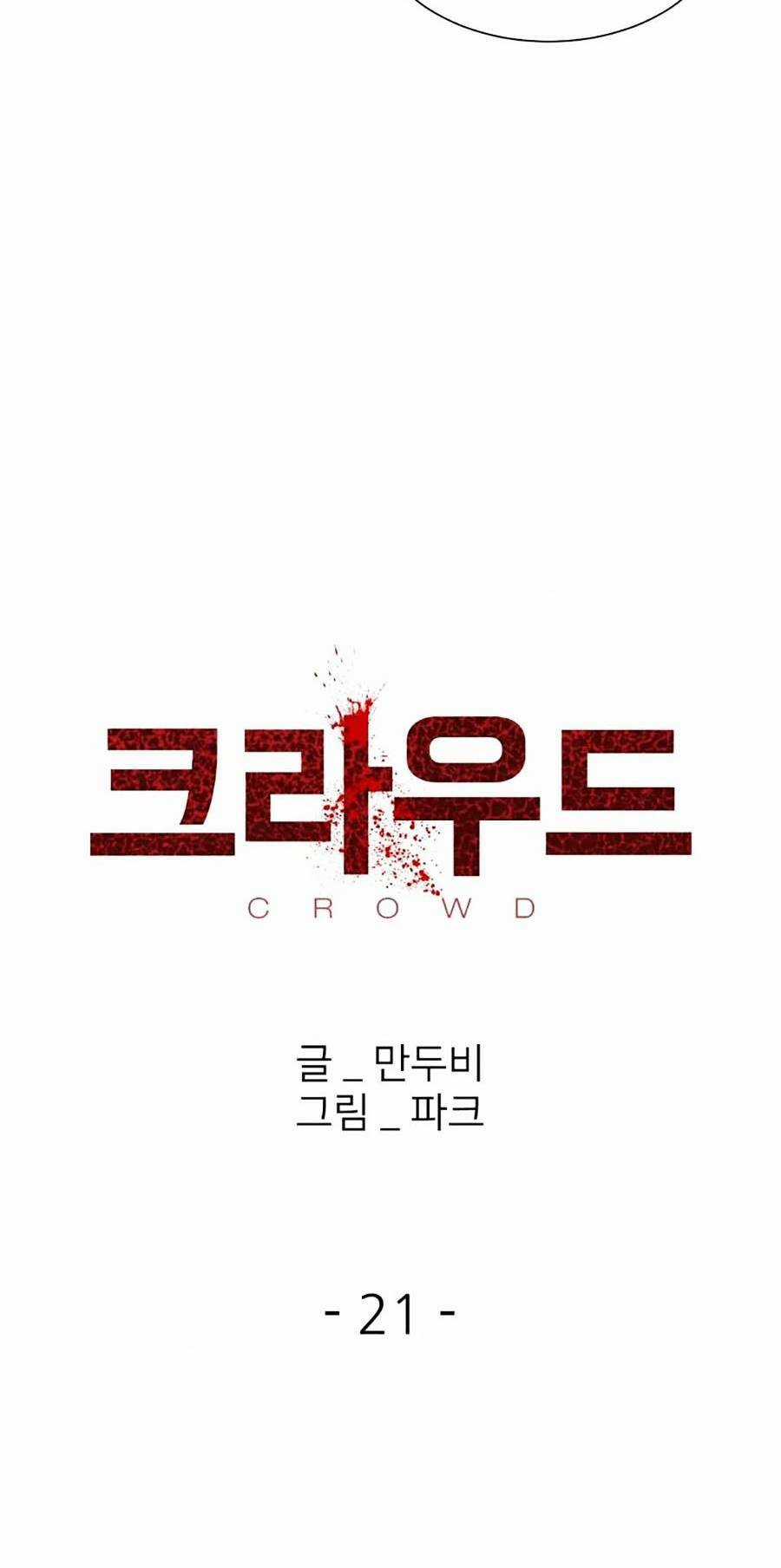 Săn Lùng Bắt Nạt - Chapter 21 - Trang 19