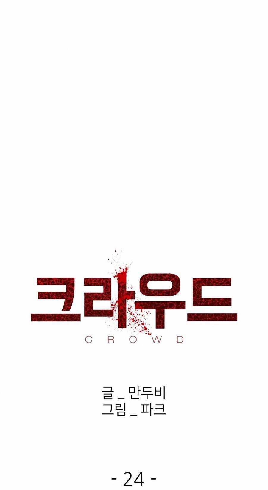 Săn Lùng Bắt Nạt - Chapter 24 - Trang 15