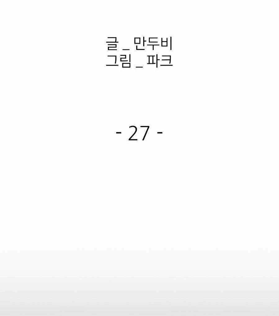 Săn Lùng Bắt Nạt - Chapter 27 - Trang 11