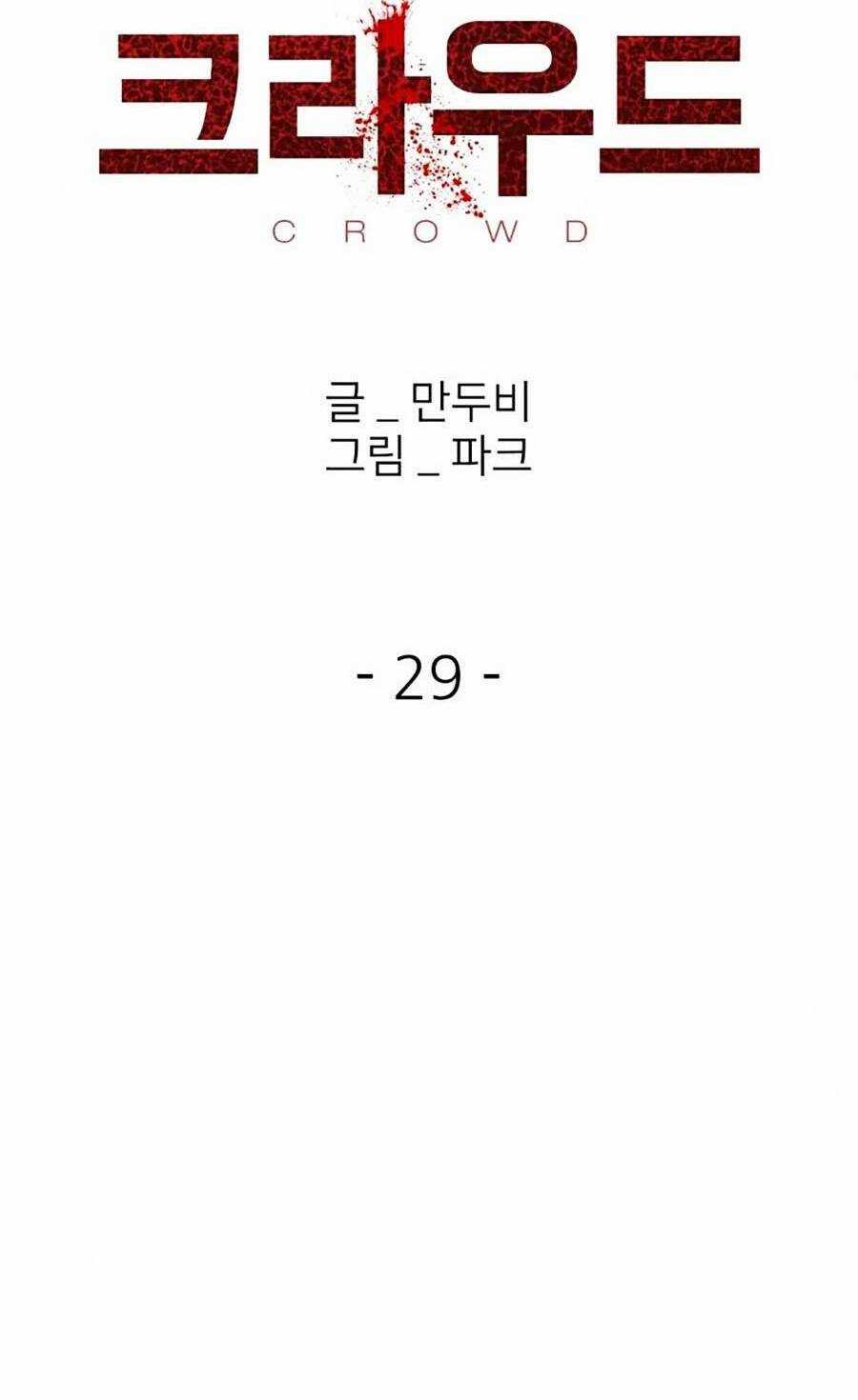 Săn Lùng Bắt Nạt - Chapter 29 - Trang 22