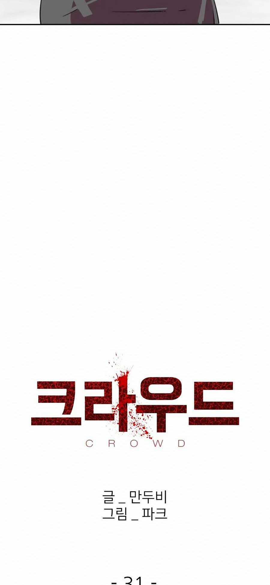 Săn Lùng Bắt Nạt - Chapter 31 - Trang 21