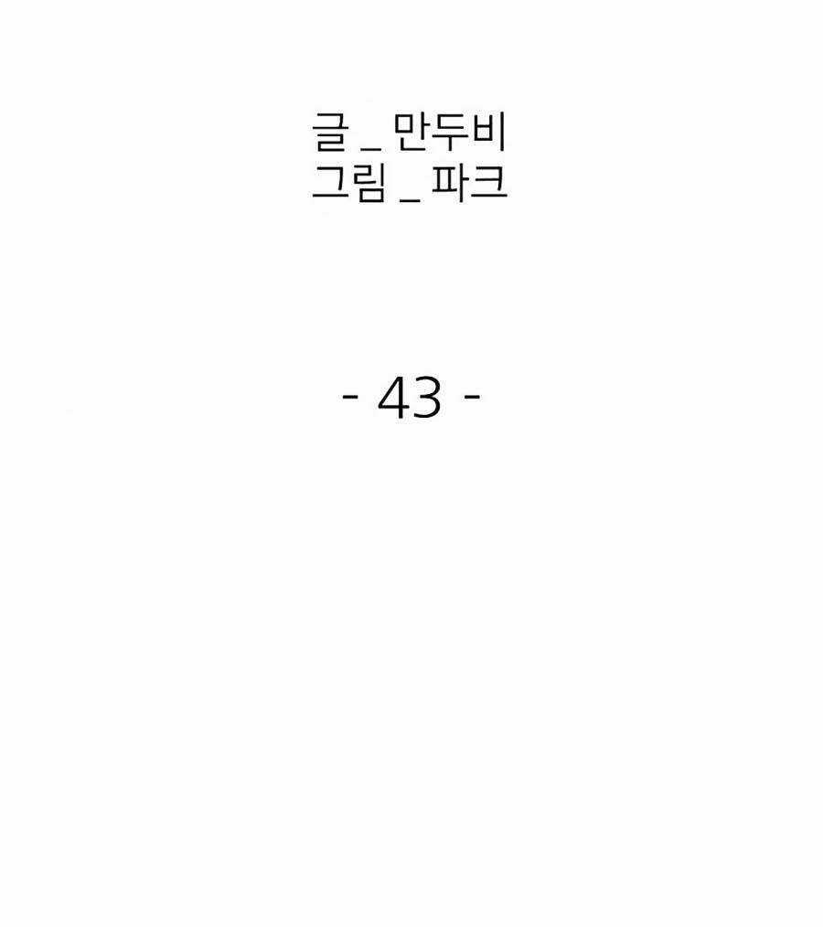 Săn Lùng Bắt Nạt - Chapter 43 - Trang 17