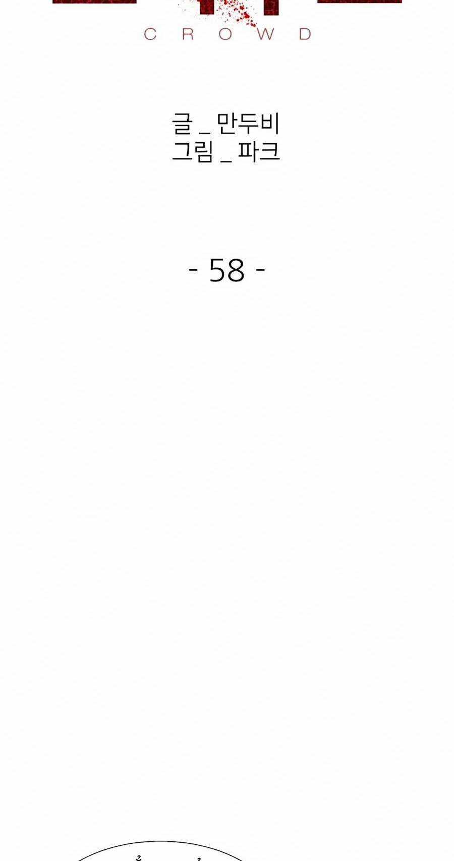 Săn Lùng Bắt Nạt - Chapter 58 - Trang 12