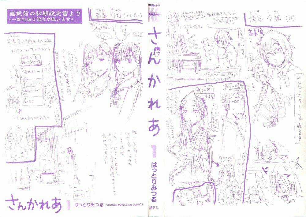 Sanka Rea - Chapter 1 - Trang 3