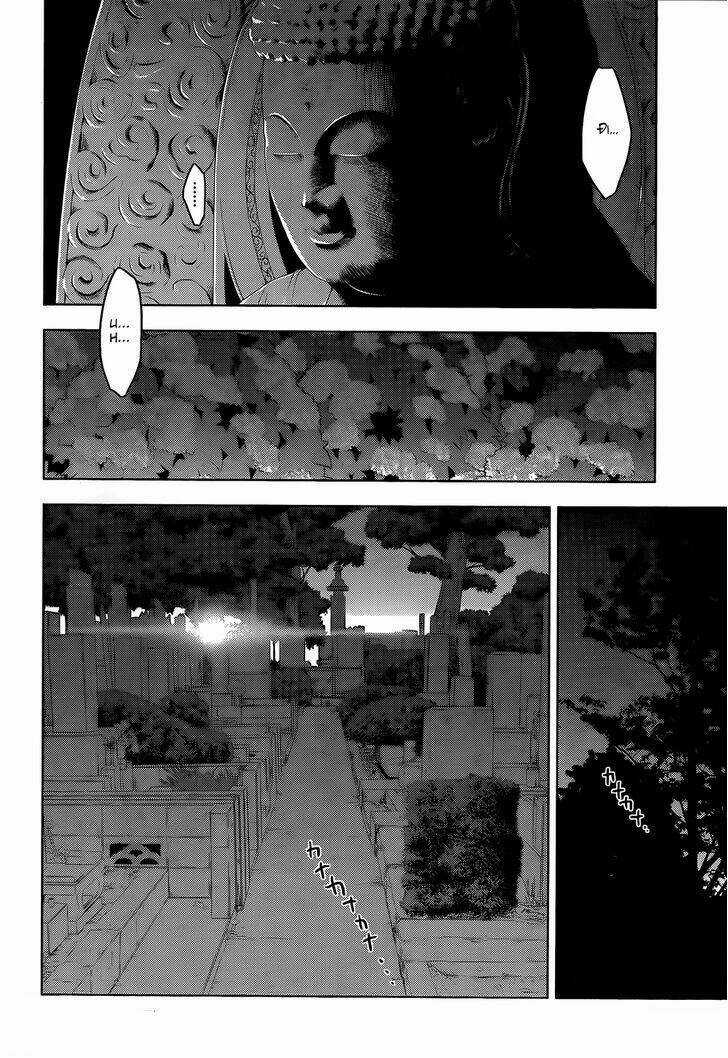 Sanka Rea - Chapter 28 - Trang 18