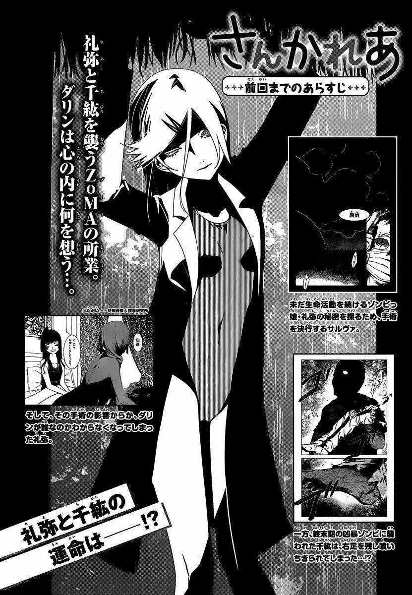 Sanka Rea - Chapter 35 - Trang 3