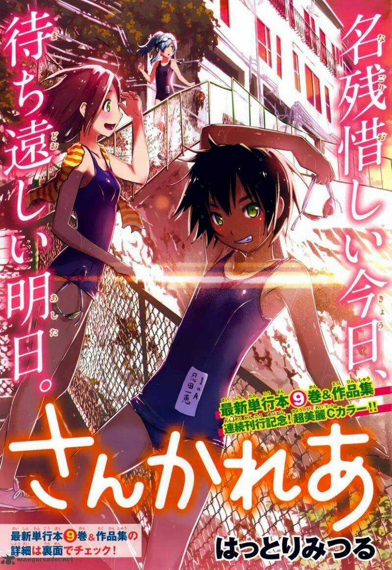 Sanka Rea - Chapter 48 - Trang 3