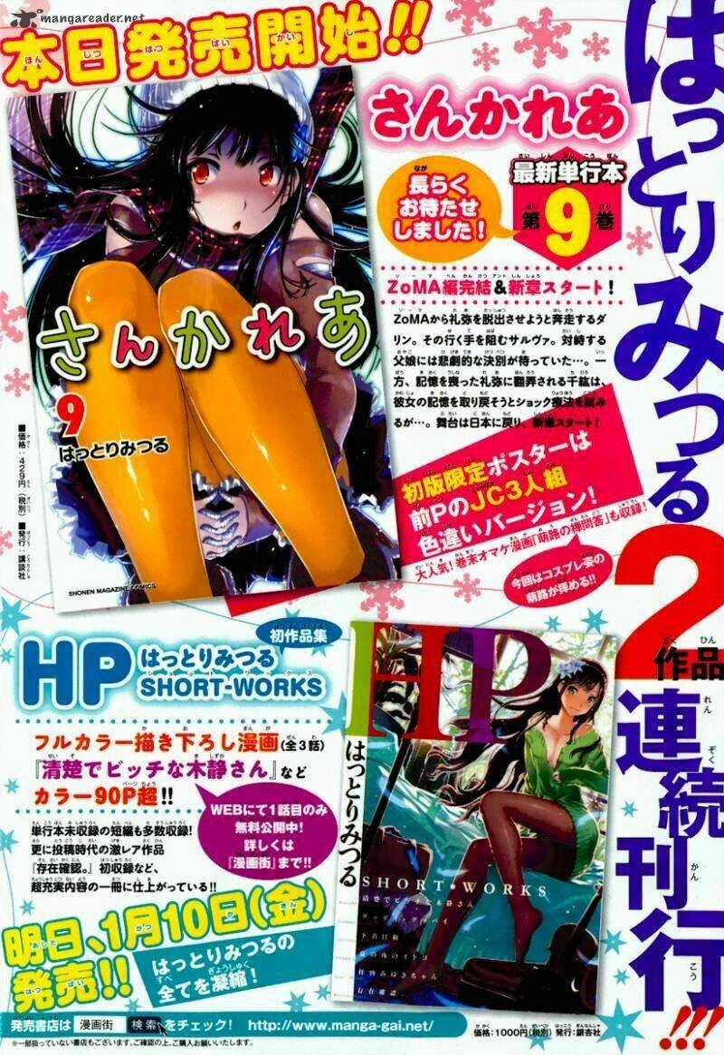 Sanka Rea - Chapter 48 - Trang 4