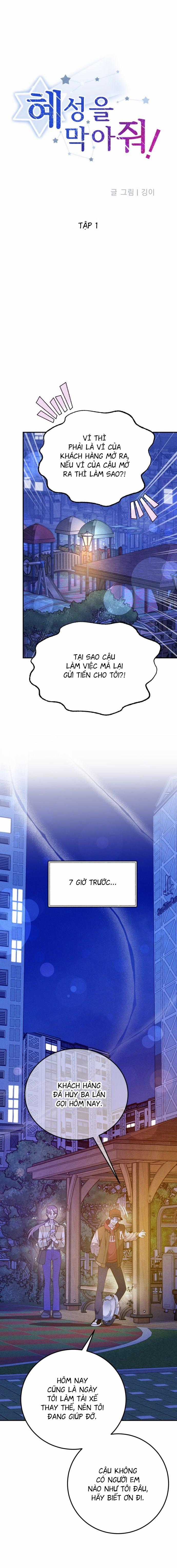 Sao Chổi Dừng Lại! - Chapter 1 - Trang 6