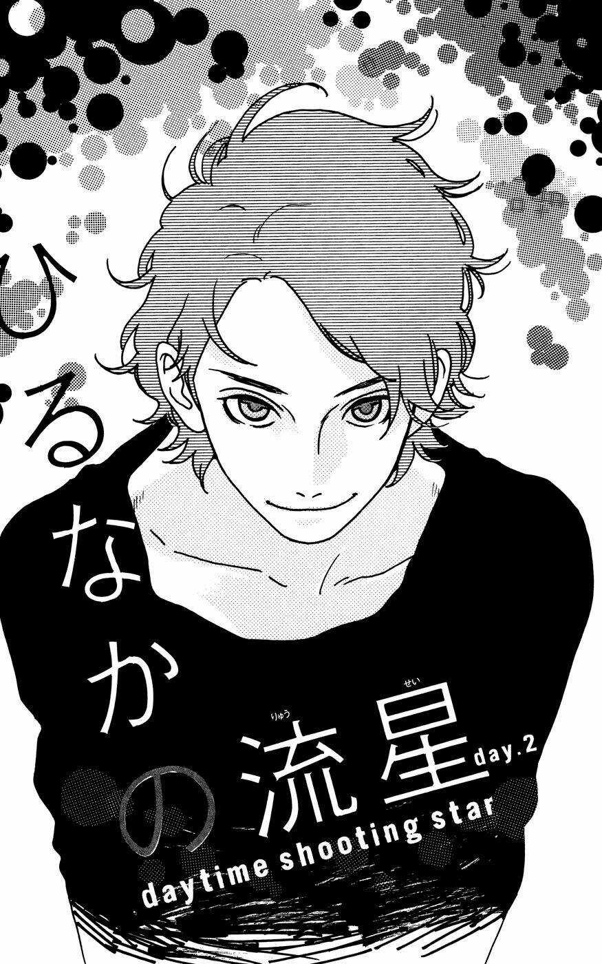 Sao Mai Của Em - Chapter 2 - Trang 1