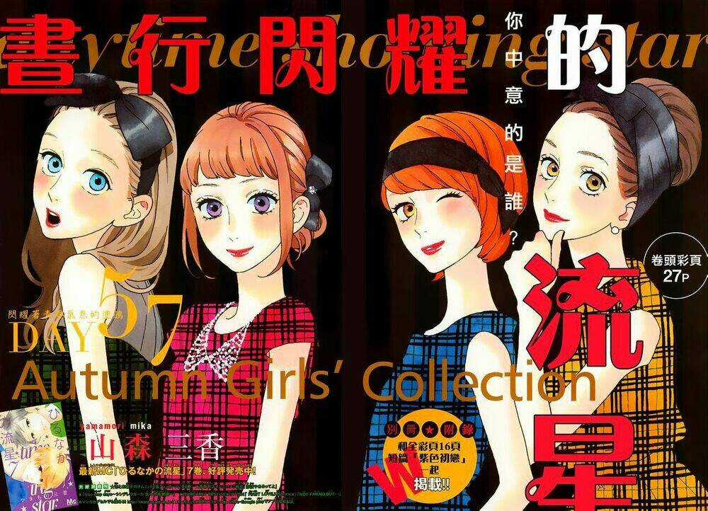 Sao Mai Của Em - Chapter 57 - Trang 2