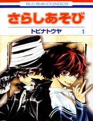 Đọc truyện Sarashi Asobi