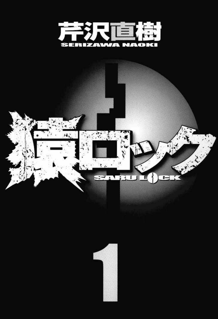 Saru Lock - Chapter 1 - Trang 5