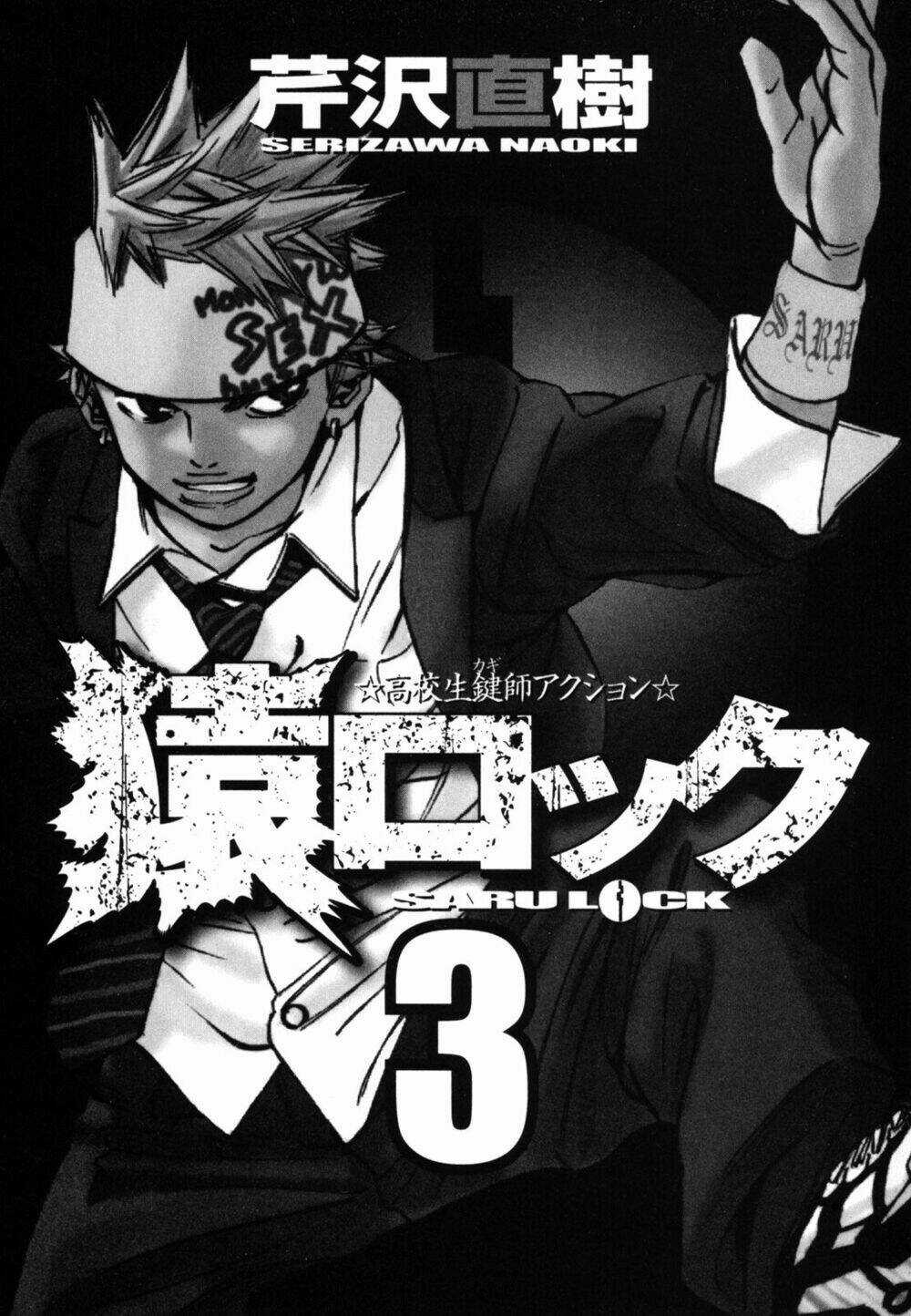 Saru Lock - Chapter 20 - Trang 5