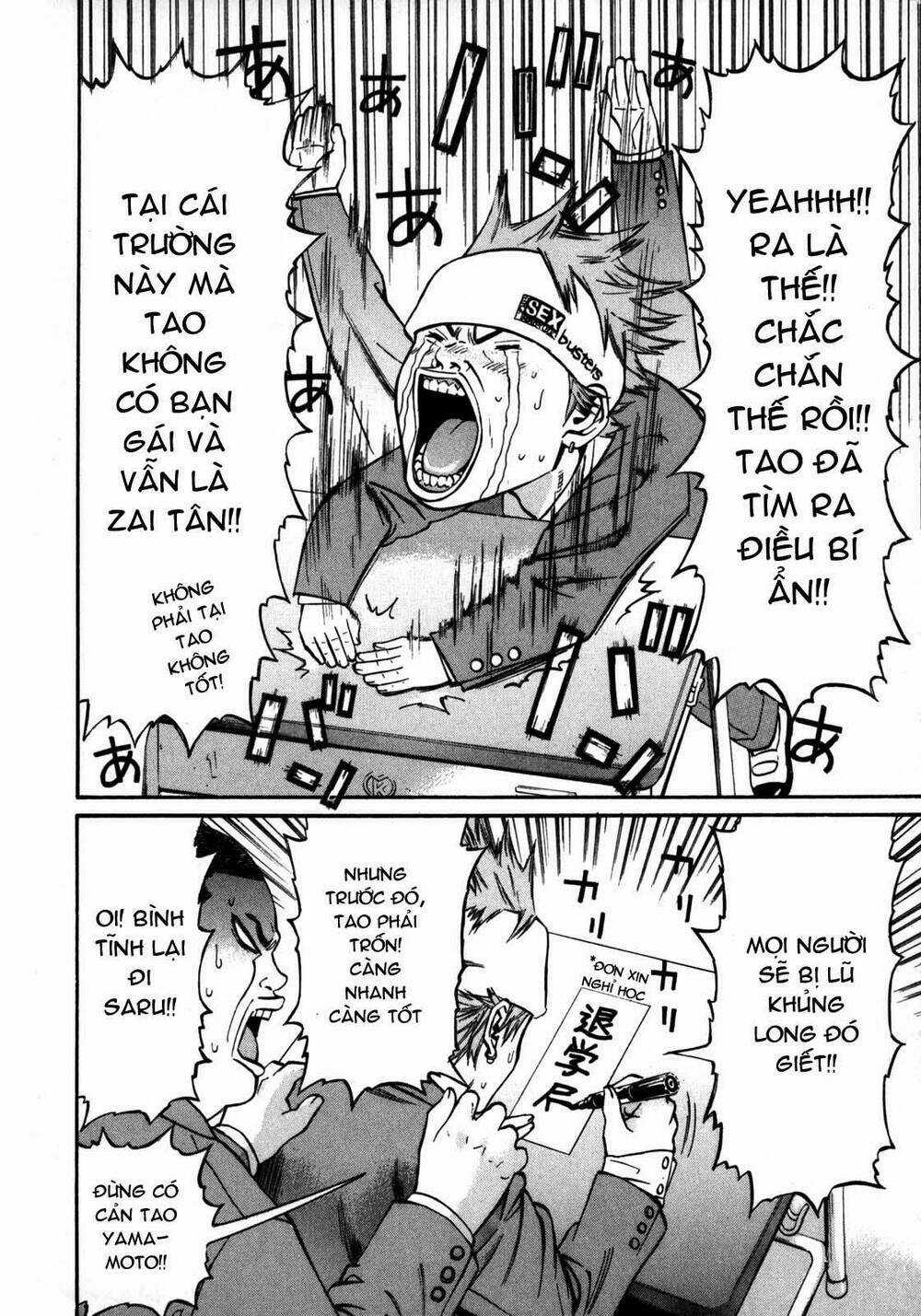 Saru Lock - Chapter 23 - Trang 9