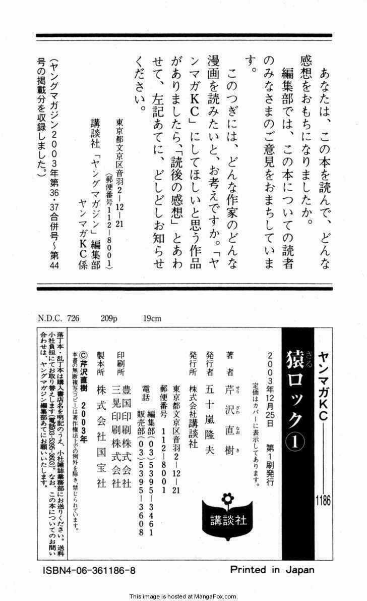 Saru Lock - Chapter 8 - Trang 20