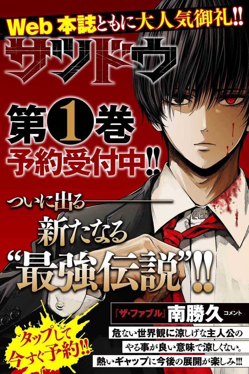 Sát Đạo - Chapter 14 - Trang 3