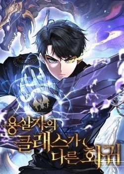 Đọc truyện Sát Long Nhân Hồi Quy Siêu Việt