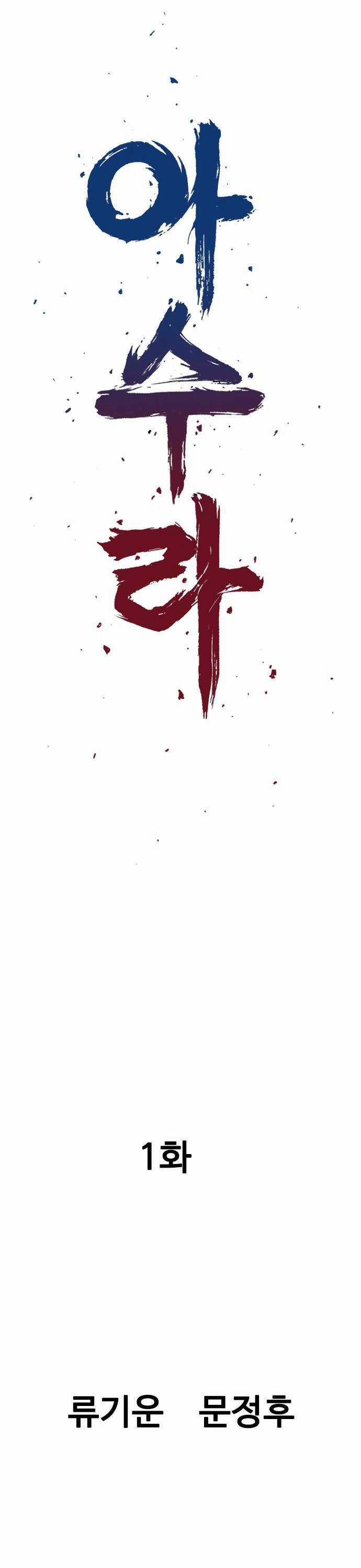 Sát Thần Tu La - Chapter 1 - Trang 13