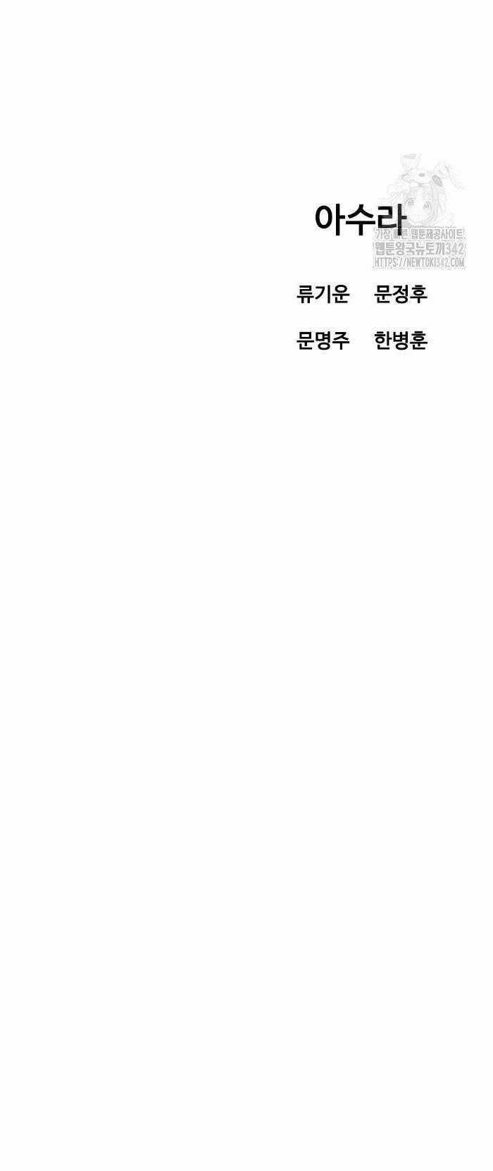 Sát Thần Tu La - Chapter 12 - Trang 108