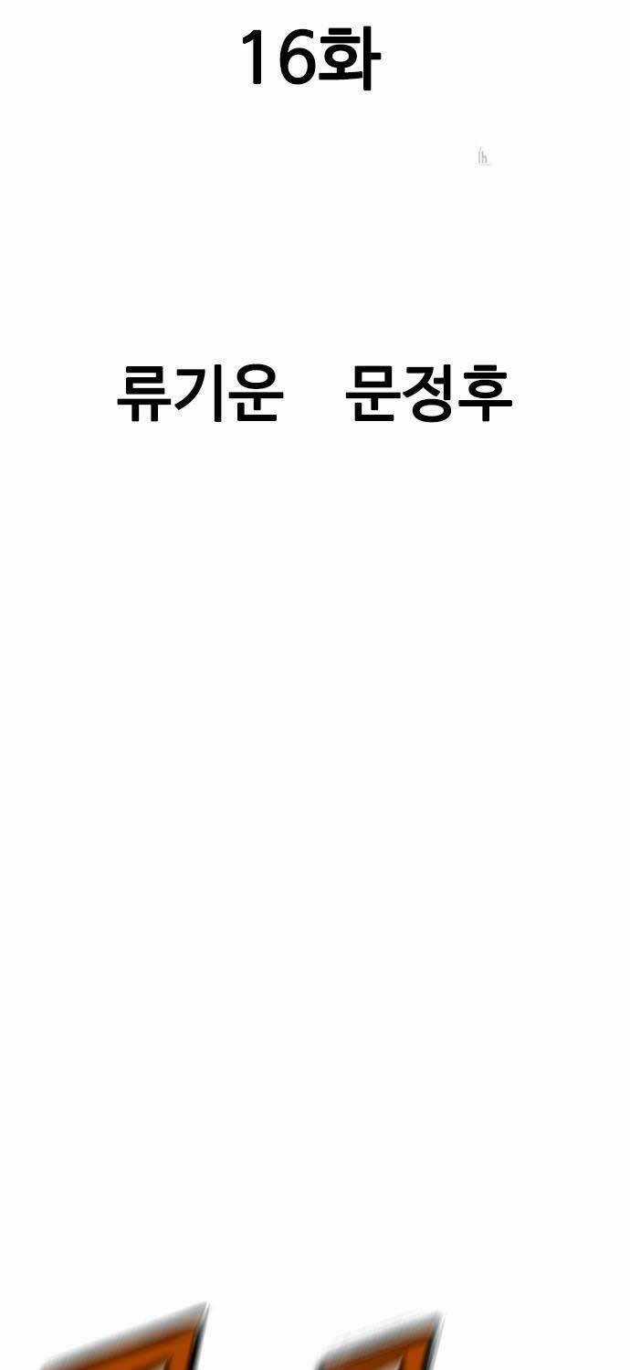 Sát Thần Tu La - Chapter 16 - Trang 3