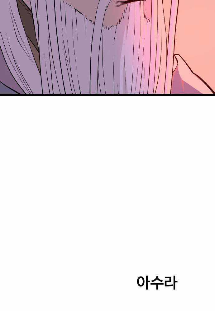 Sát Thần Tu La - Chapter 18 - Trang 196