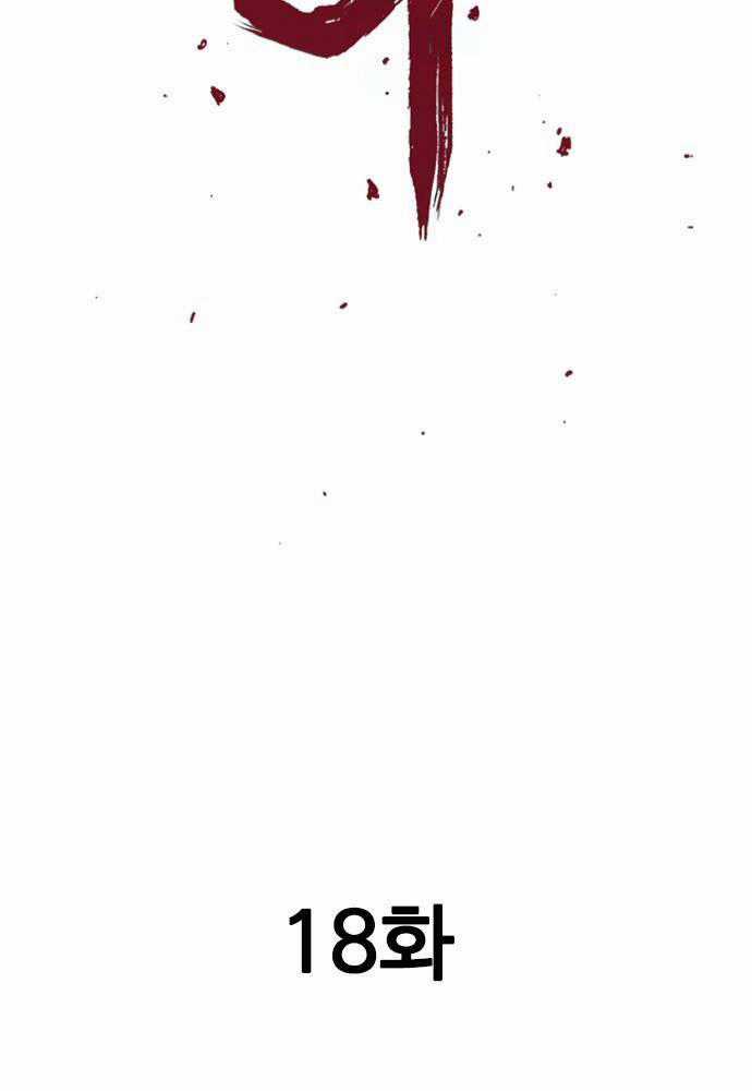 Sát Thần Tu La - Chapter 18 - Trang 4