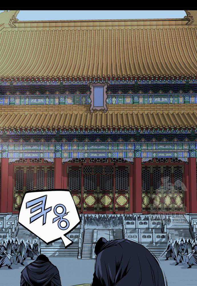 Sát Thần Tu La - Chapter 18 - Trang 32