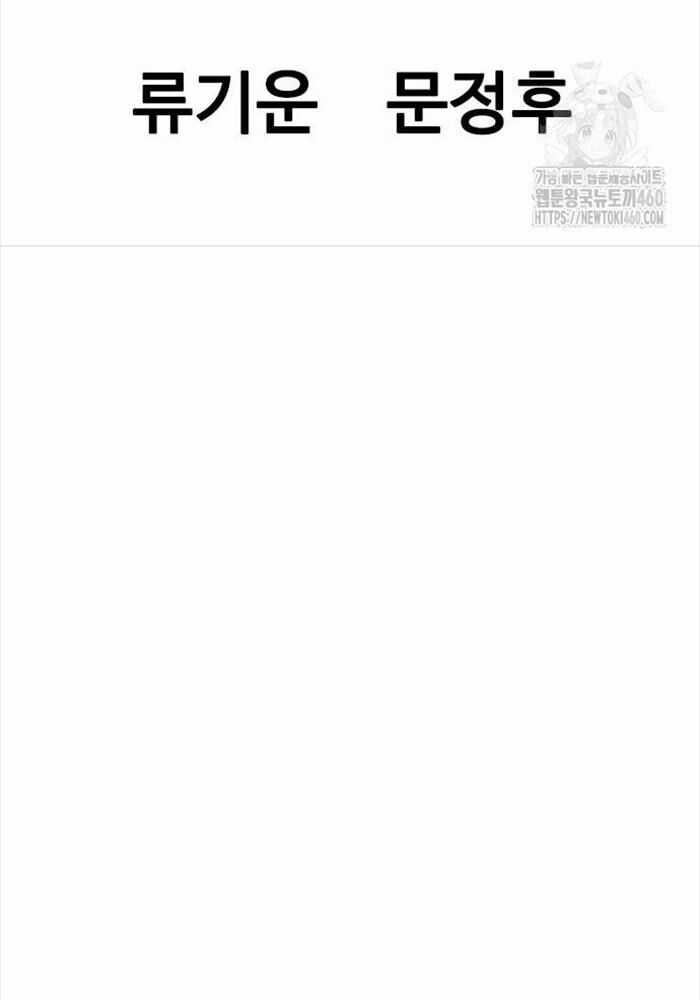 Sát Thần Tu La - Chapter 19 - Trang 5