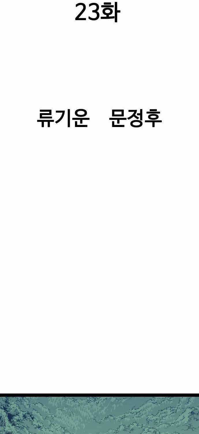 Sát Thần Tu La - Chapter 23 - Trang 17