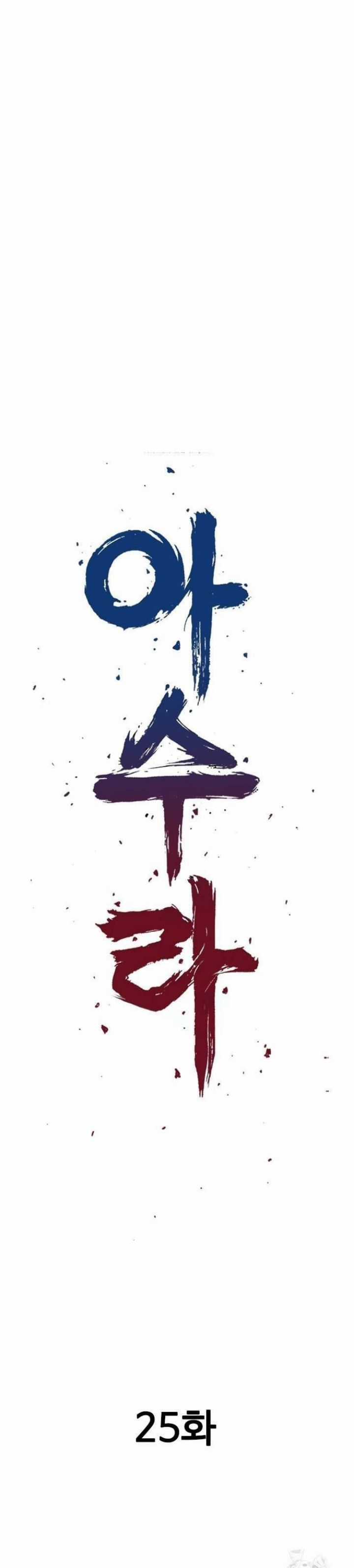 Sát Thần Tu La - Chapter 25 - Trang 2