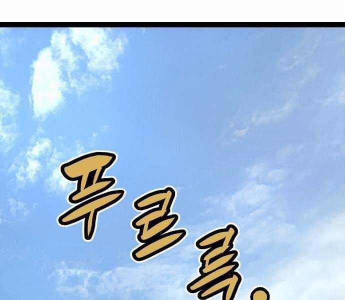 Sát Thần Tu La - Chapter 28 - Trang 220