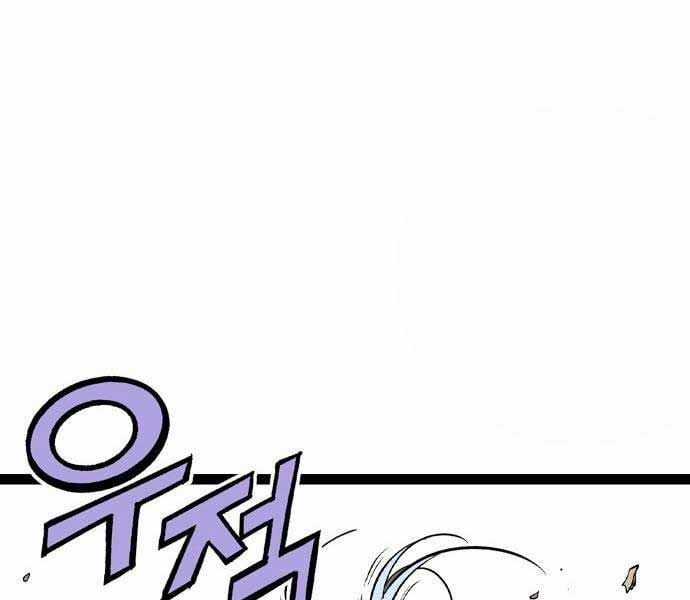 Sát Thần Tu La - Chapter 28 - Trang 233