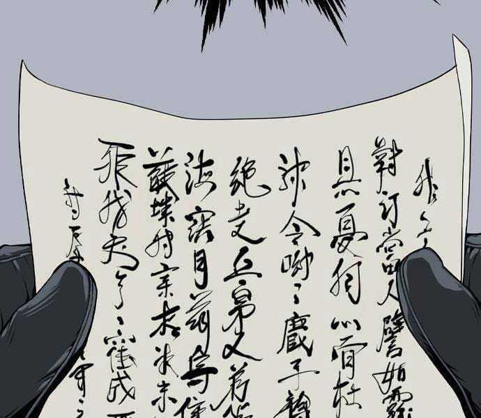 Sát Thần Tu La - Chapter 28 - Trang 25