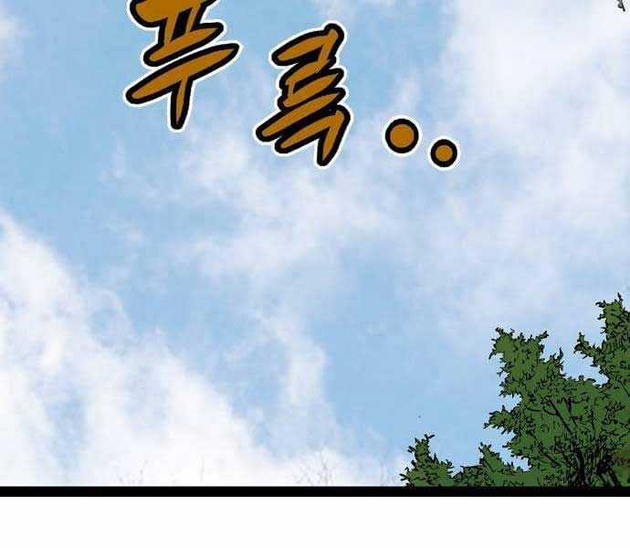 Sát Thần Tu La - Chapter 28 - Trang 253