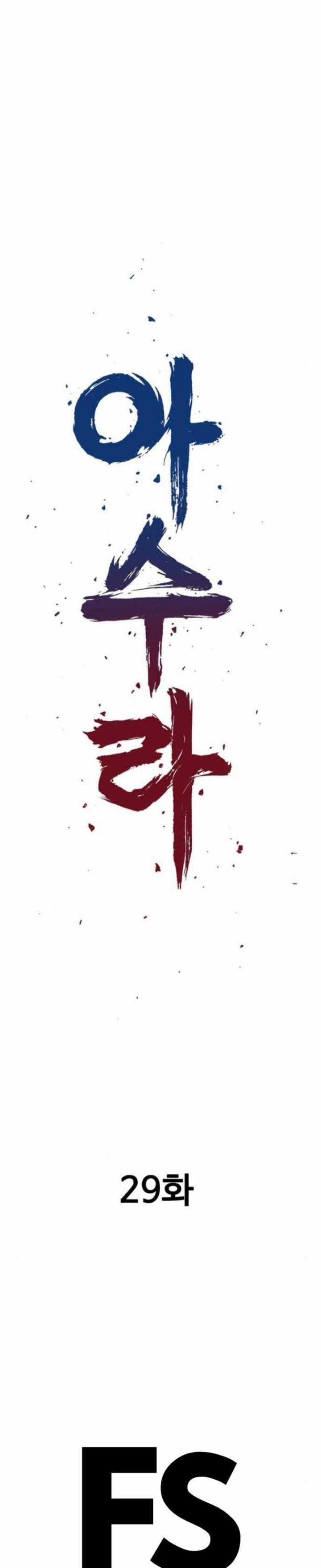 Sát Thần Tu La - Chapter 29 - Trang 2