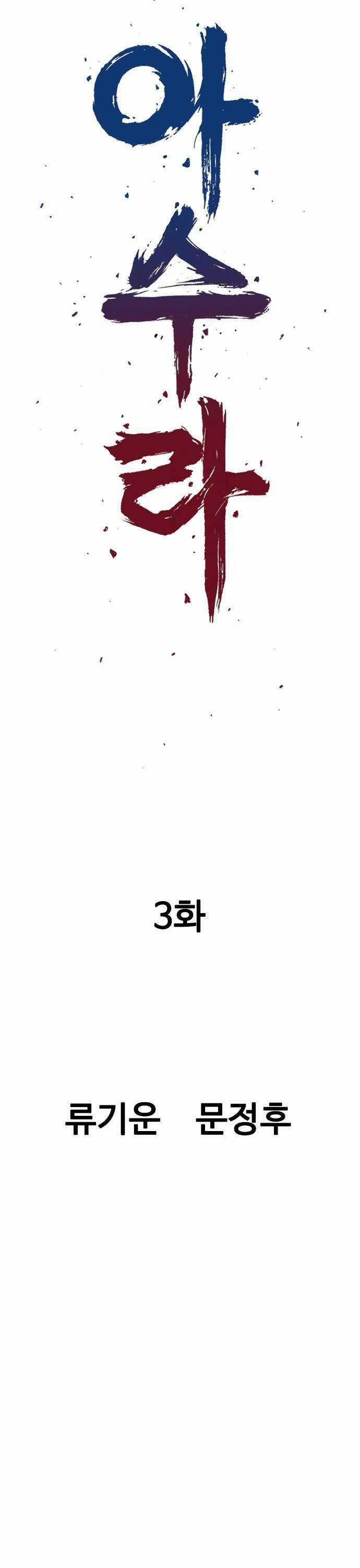 Sát Thần Tu La - Chapter 3 - Trang 15