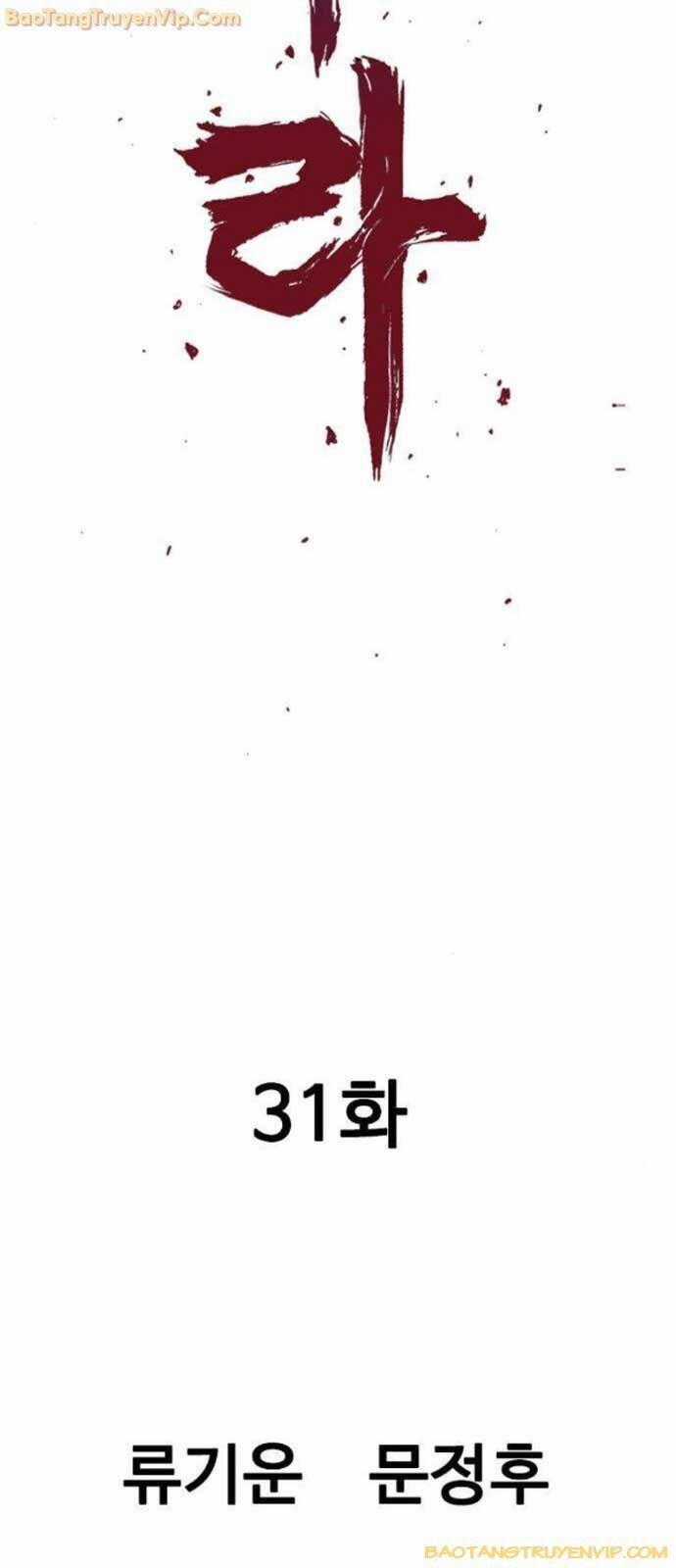 Sát Thần Tu La - Chapter 31 - Trang 2