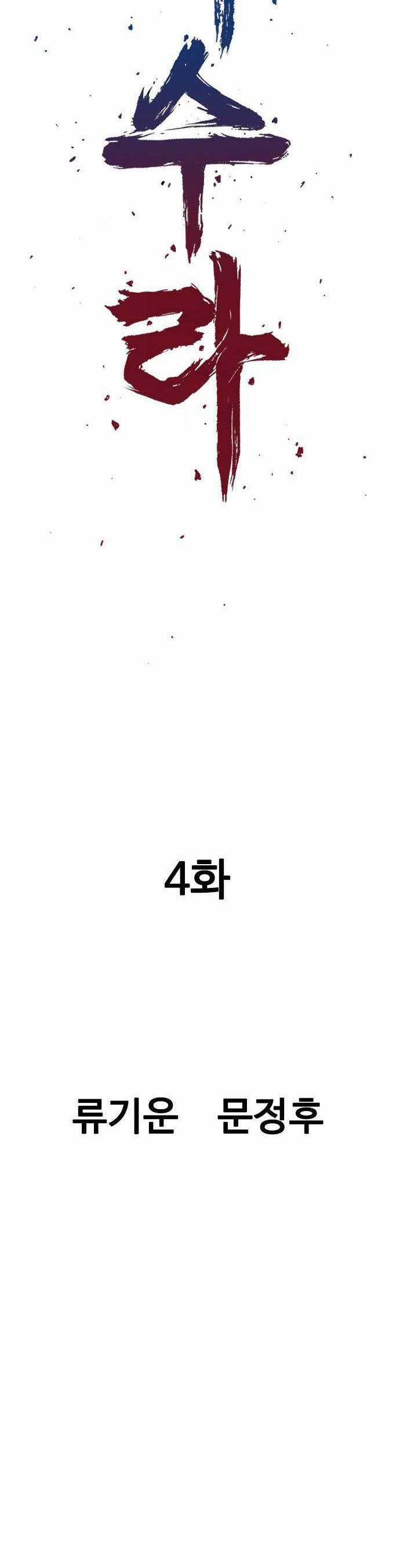 Sát Thần Tu La - Chapter 4 - Trang 13