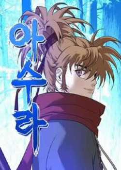 Đọc truyện Sát Thần Tu La